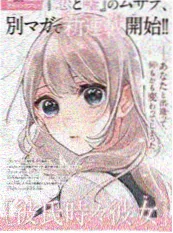 青春恋爱漫画《她把月亮缝进袖子》封面